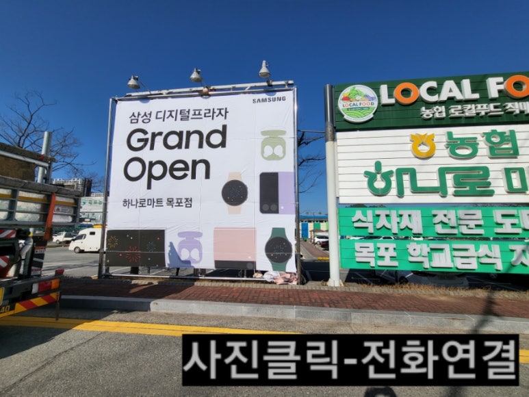 하나로간판스카이 이미지