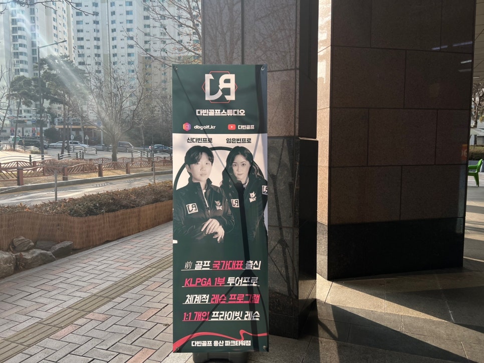 다빈골프스튜디오 이미지
