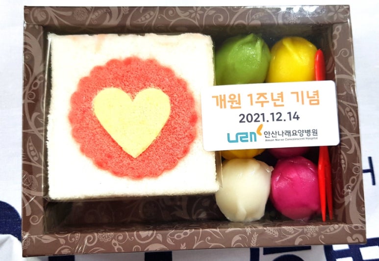 안산나래요양병원 이미지