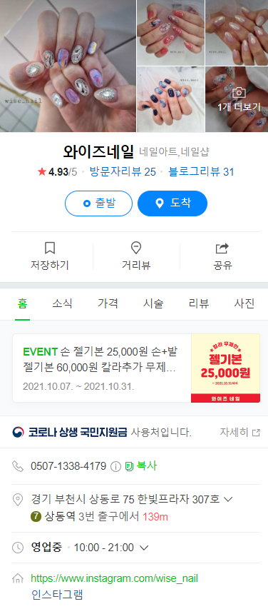 와이즈네일 이미지