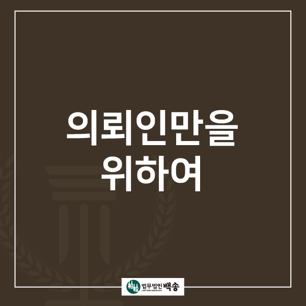 법무법인에스엘 이미지