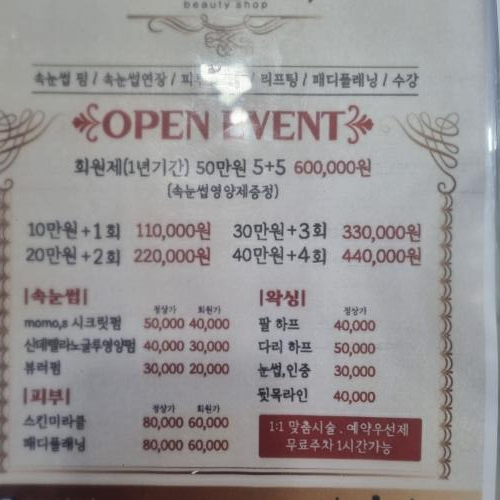모모뷰티 이미지