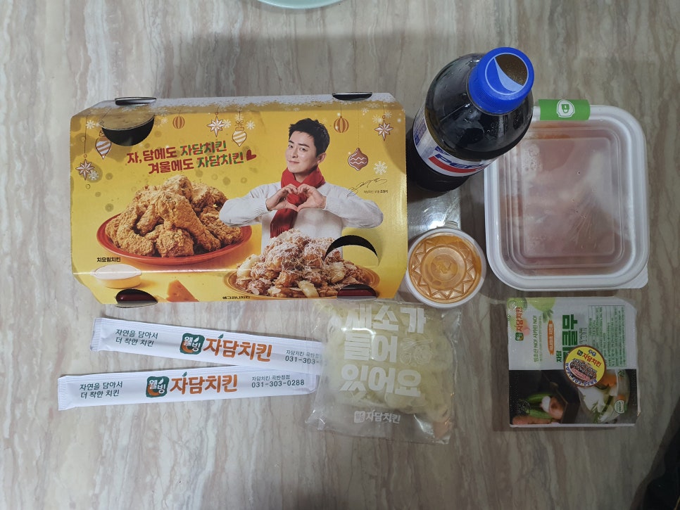 자담치킨 수원곡반정점 이미지