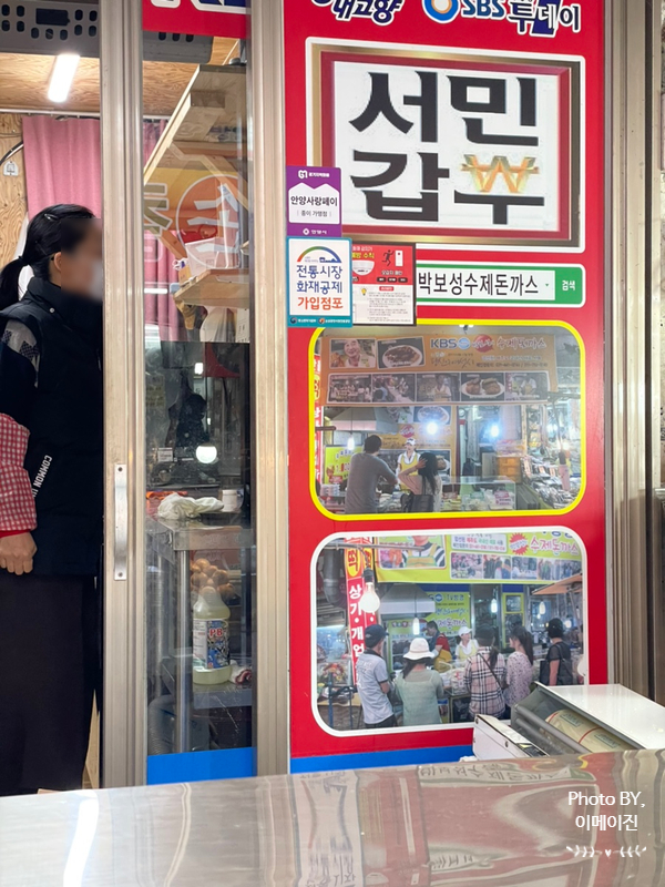 박보성수제돈까스 이미지