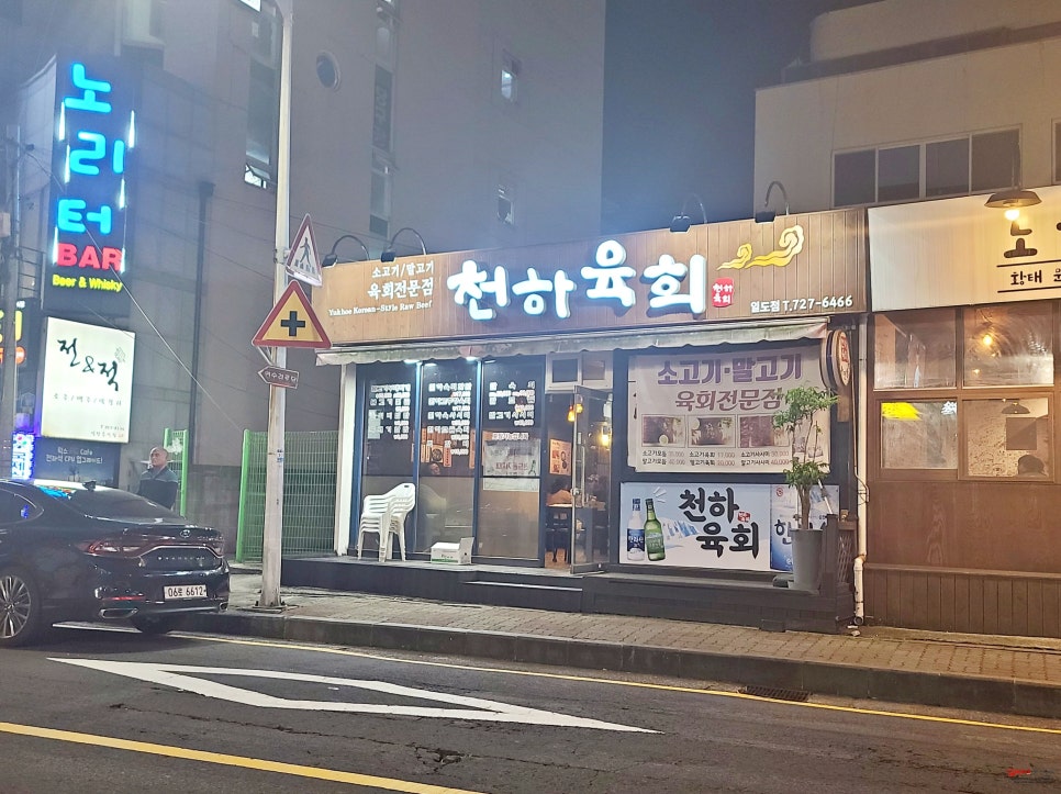 천하육회일도 이미지