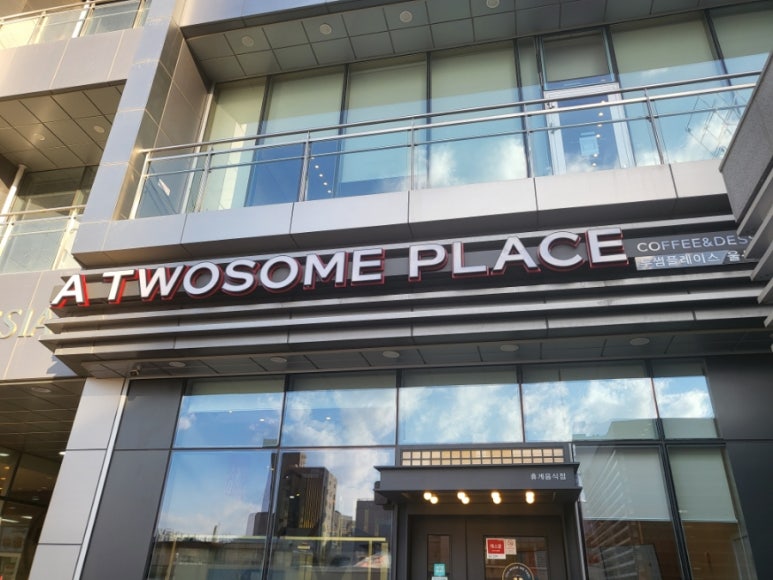 투썸플레이스 울산성남점 이미지