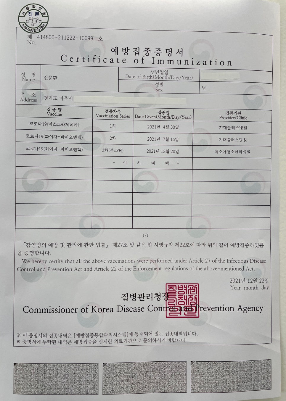 닥터전치과의원 이미지