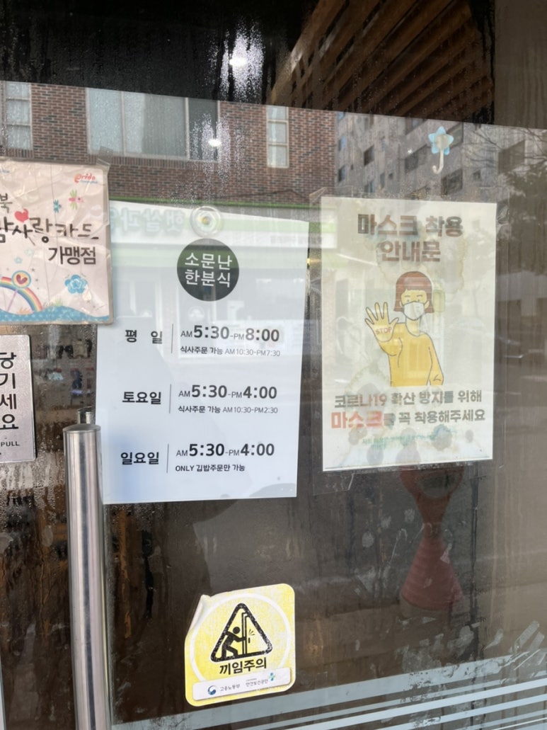 소문난한분식 이미지