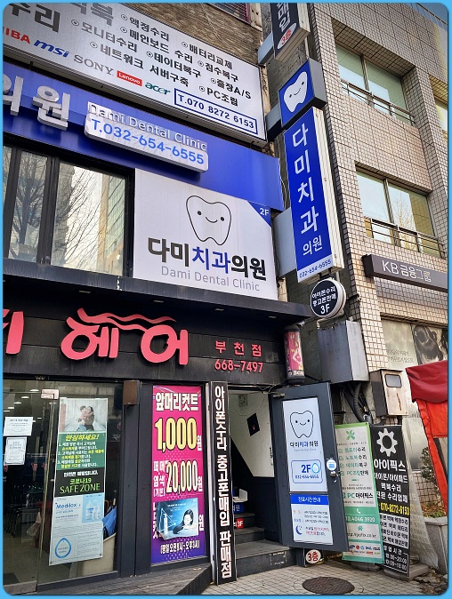 아이폰수리365 이미지
