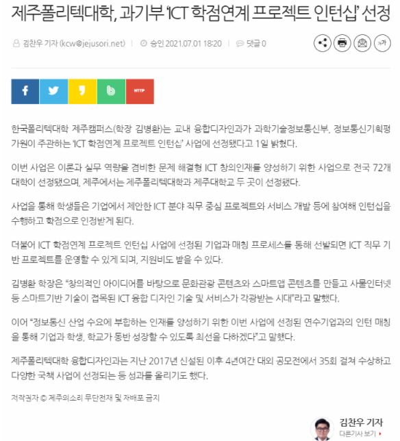 ICT폴리텍대학점 이미지