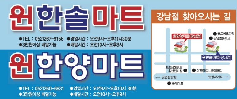 윈 한솔마트 이미지