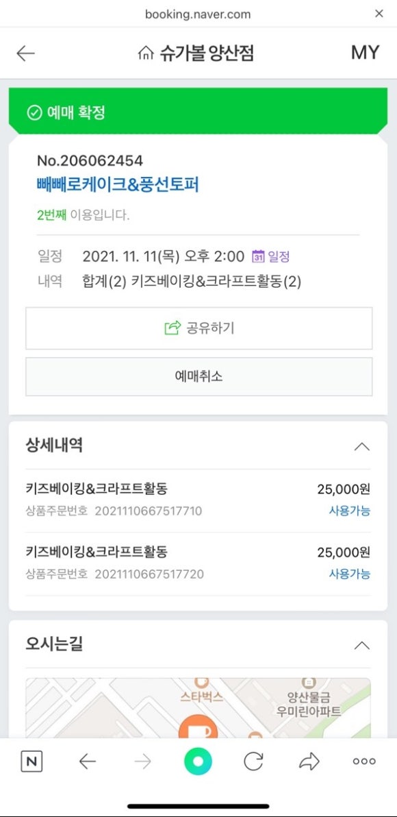 슈가볼 양산점 이미지