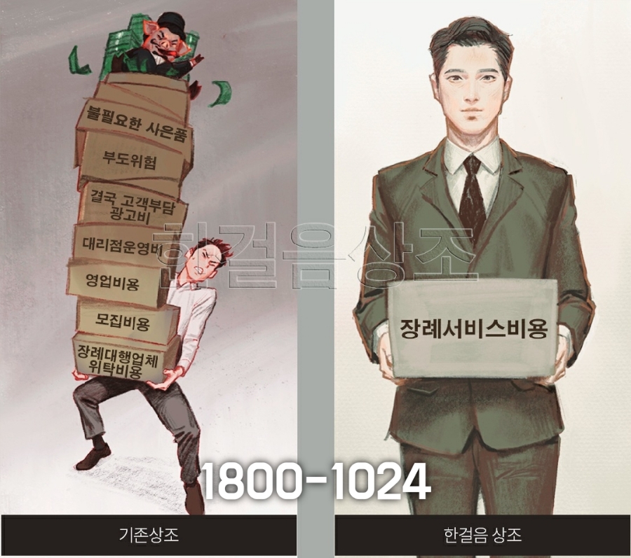 김해복음병원장례식장 이미지