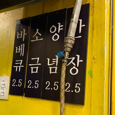 청파닭꼬치 이미지