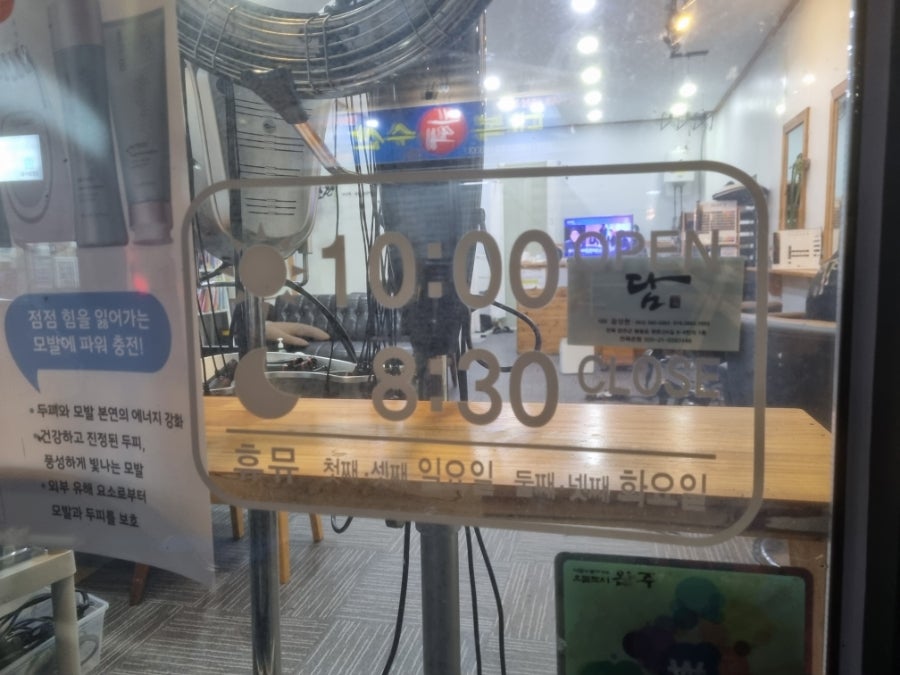 담헤어샵 이미지
