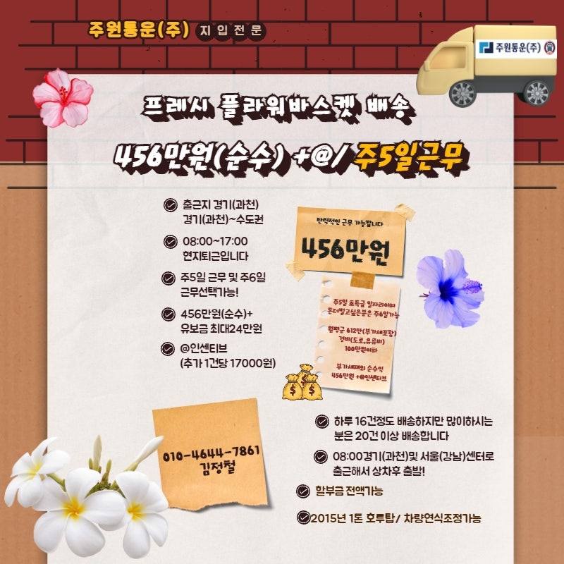 (주)탑프레쉬 이미지