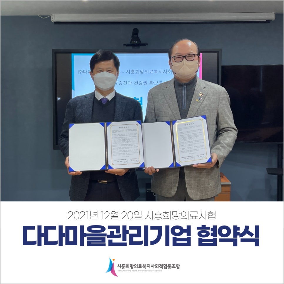 다다마을관리기업 이미지