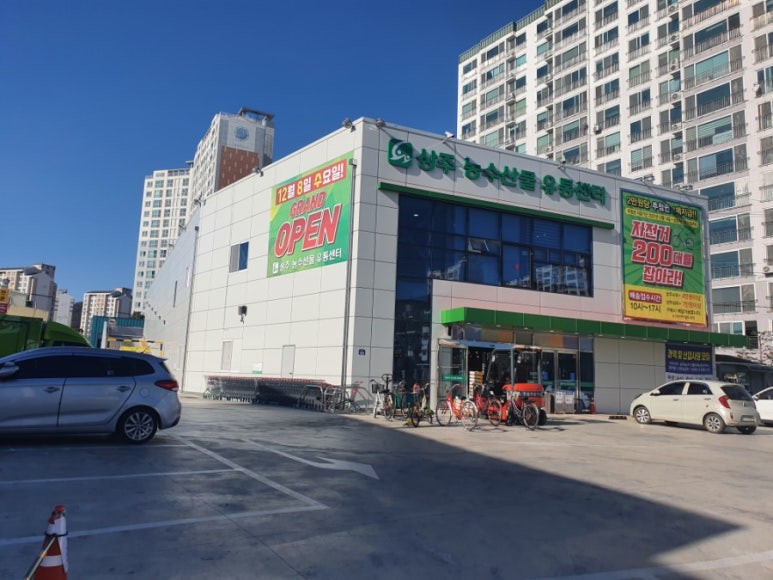 리치마트 무양점 이미지