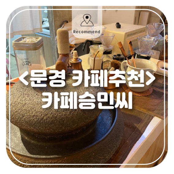 카페승민씨 이미지
