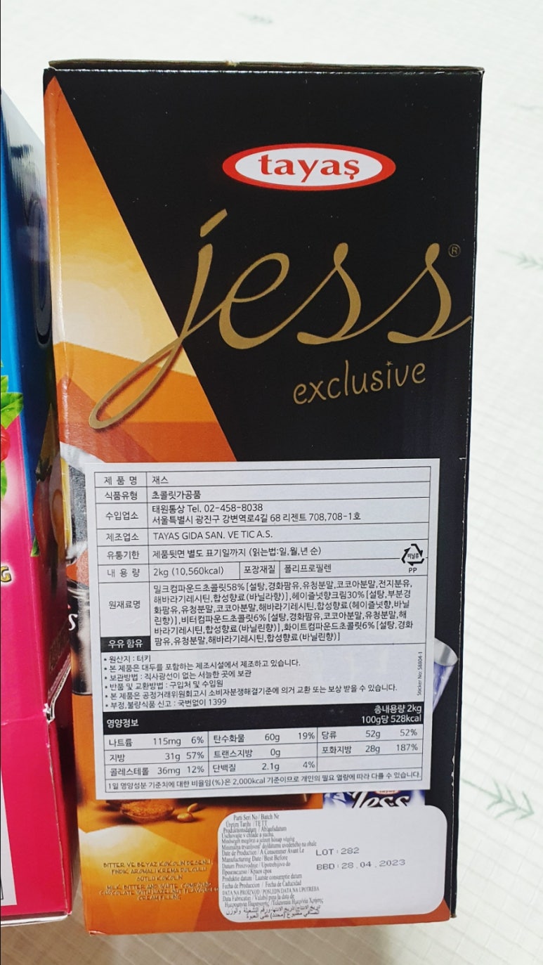 제스유통 이미지