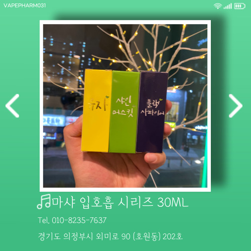 베이프팜(VAPEPHARM) 이미지
