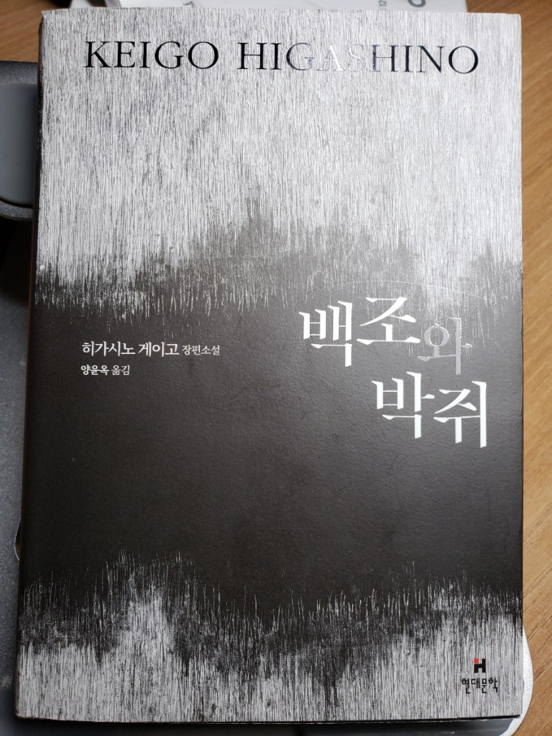 백조와 믿음 이미지