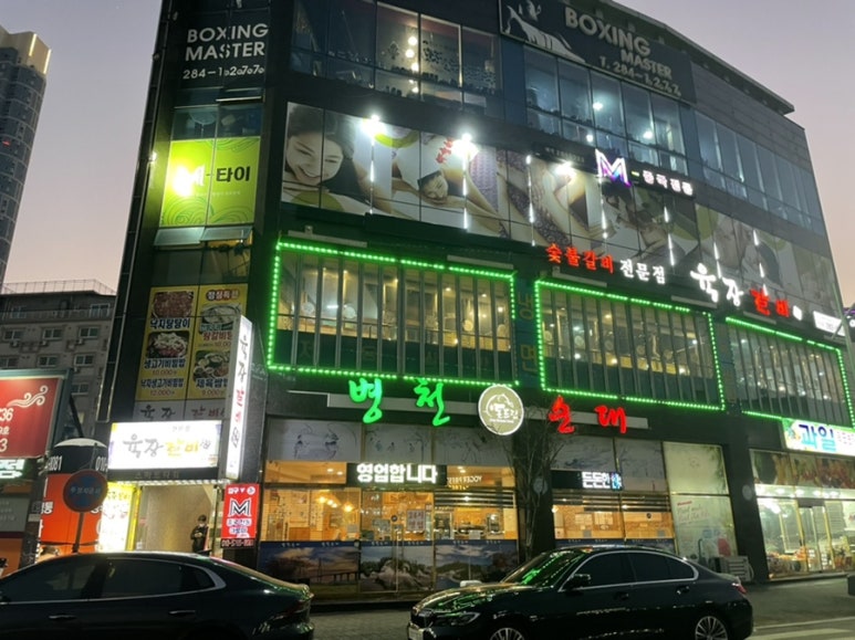 육장갈비목포하당점 이미지