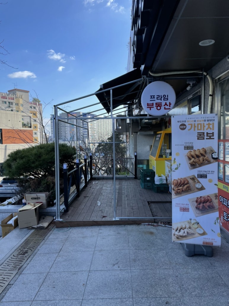 가마치통닭범천점 이미지