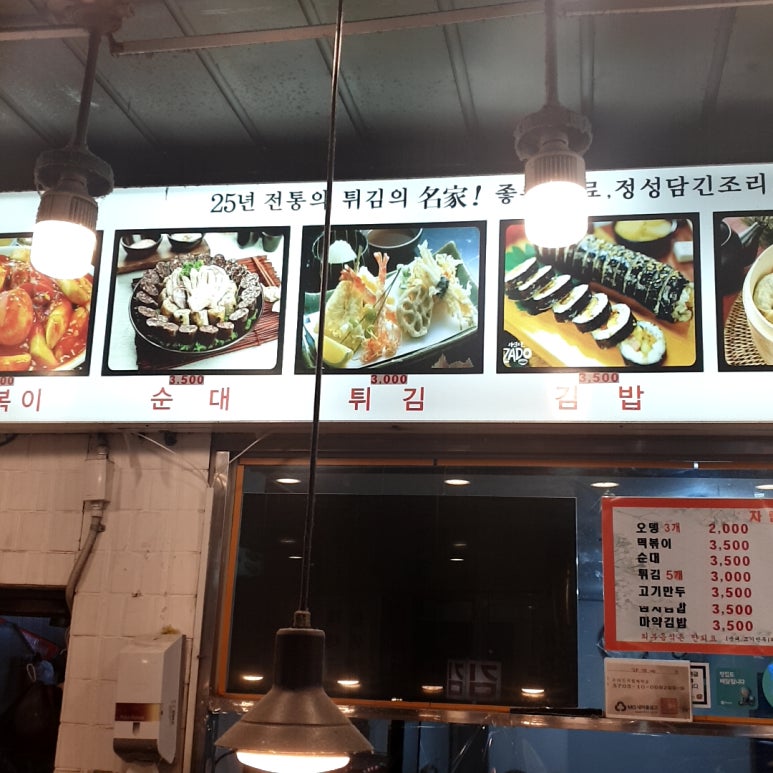 오떡순떡볶이 이미지