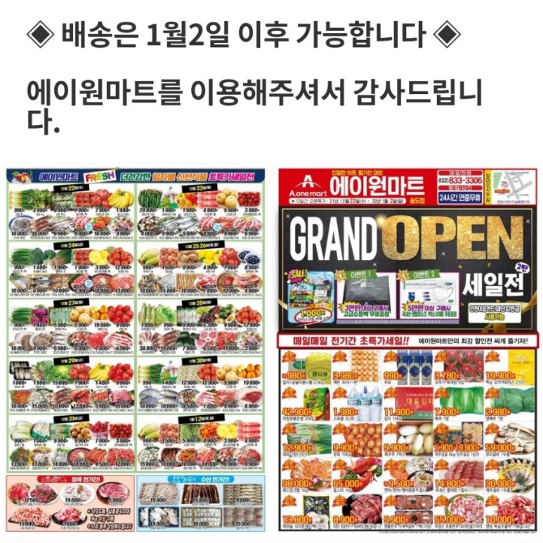 에이원마트 이미지