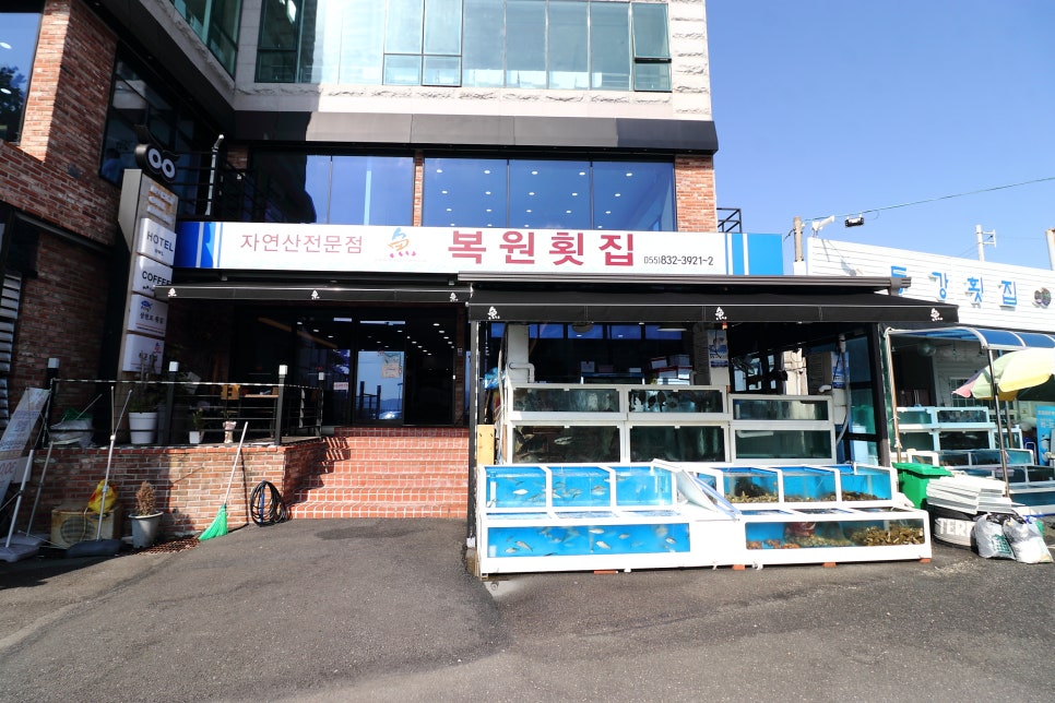 삼천포횟집 이미지