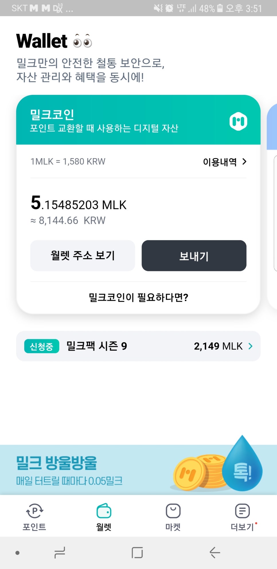 (주)밀크 이미지