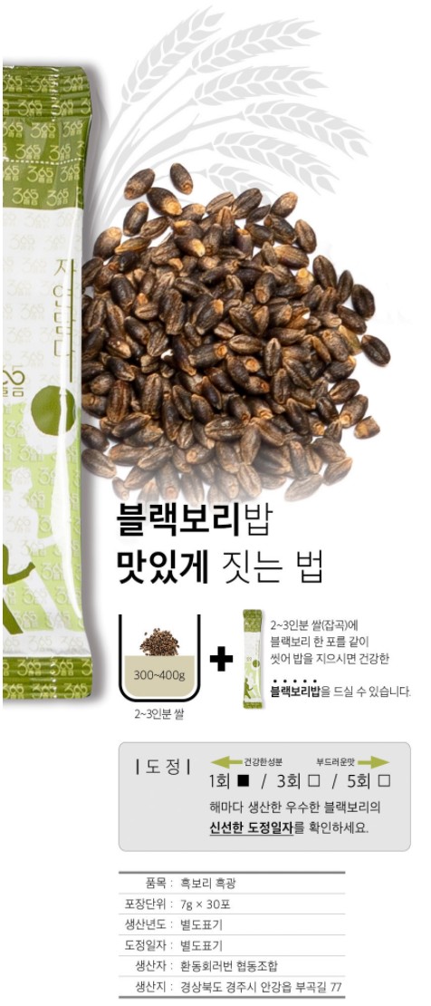 정곡식품 이미지
