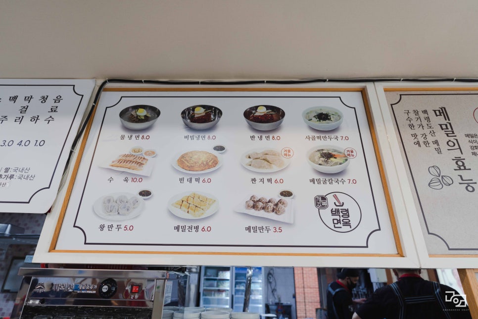 백령면옥 이미지