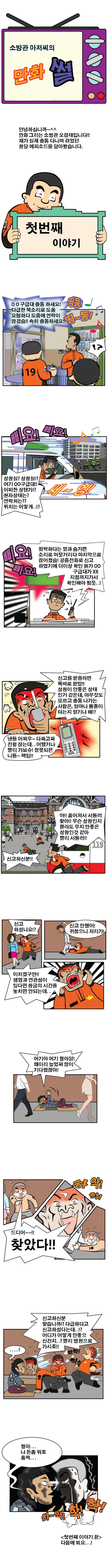 도봉소방서(쌍문119안전센터) 이미지