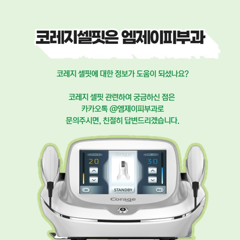 엠제이피부과의원 이미지