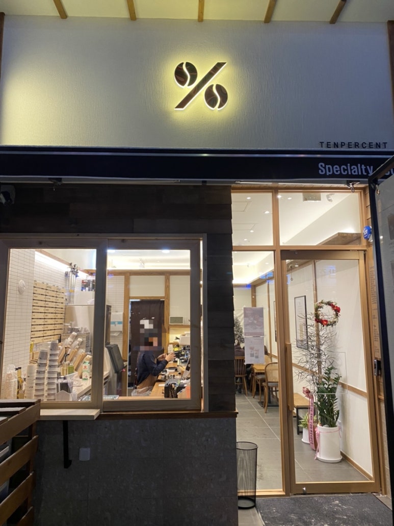 텐퍼센트커피 인천논현점 이미지
