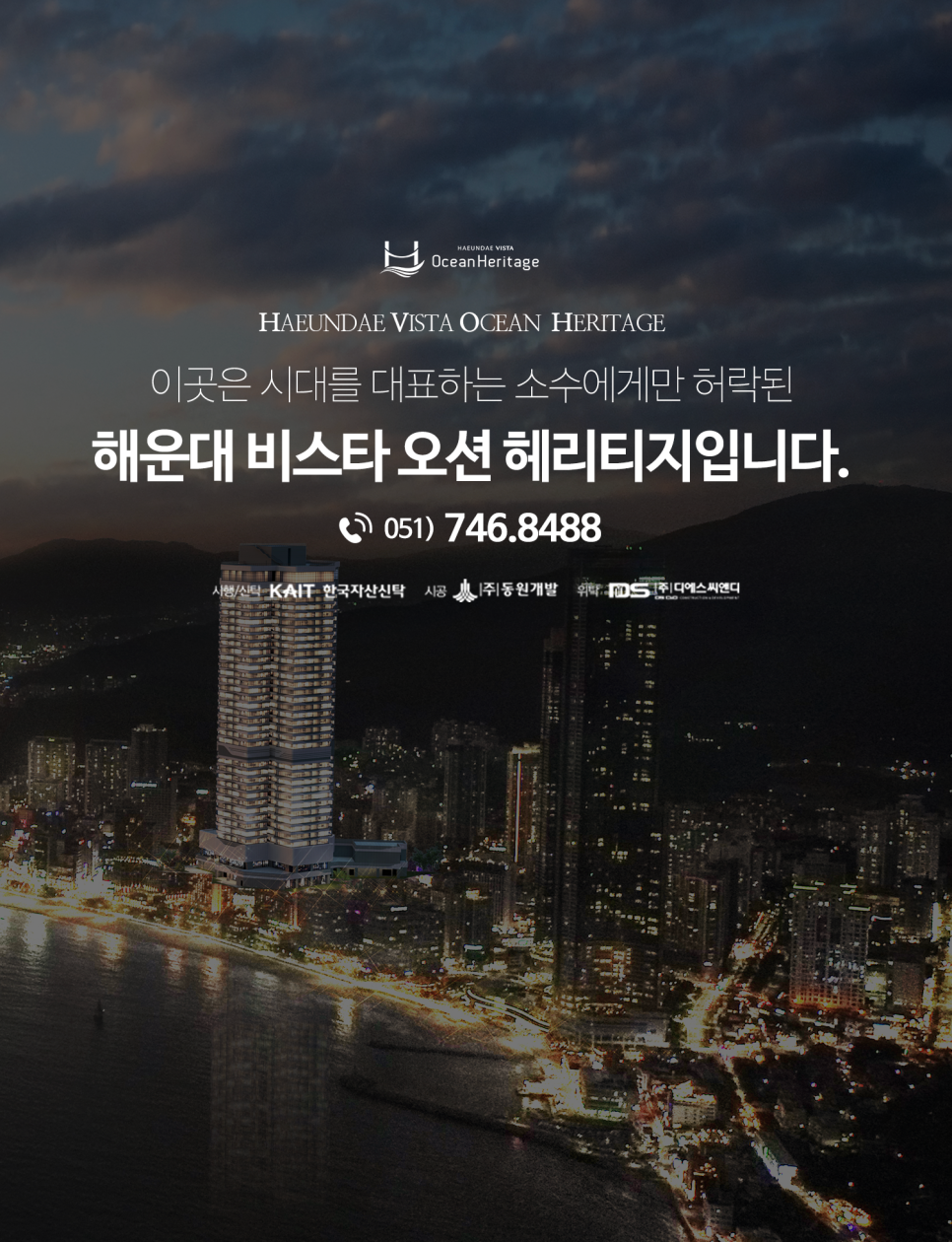 랜드비스타 이미지