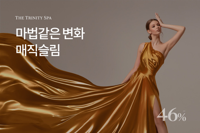 예뻐지는마법 이미지
