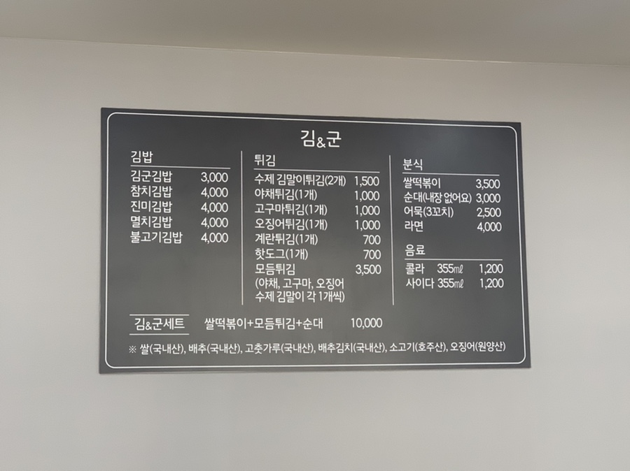 김앤김밥 이미지