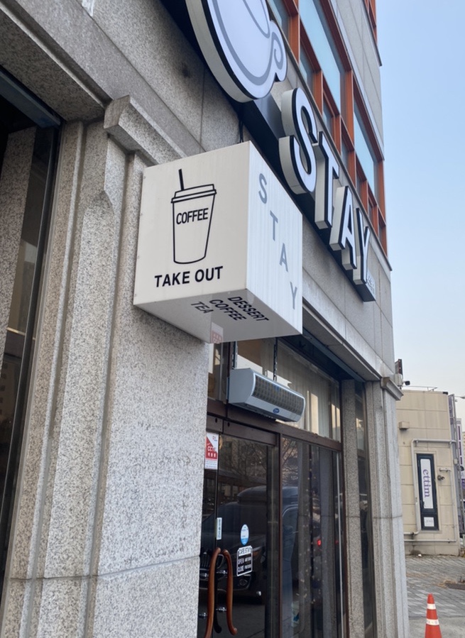 Cafe Stay(카페 스테이) 이미지