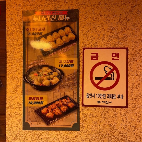 투다리 내토점 이미지