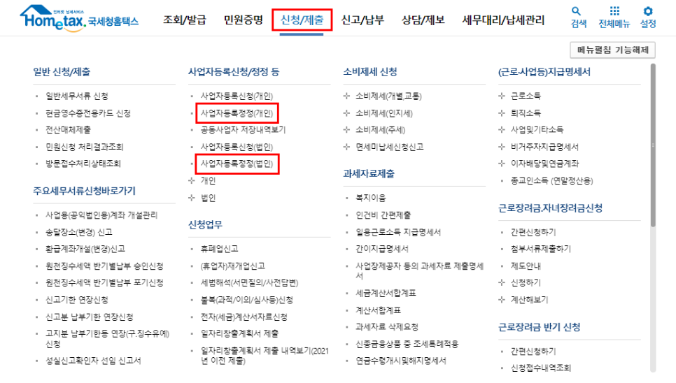 세무회계화담 이미지