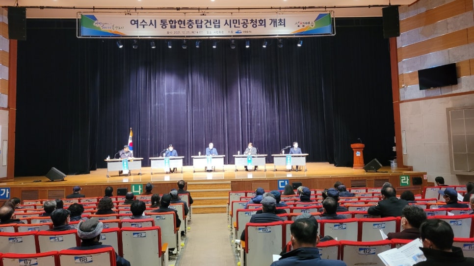 여수시(시민회관) 이미지