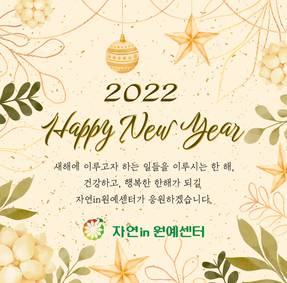 자연in원예센터 이미지