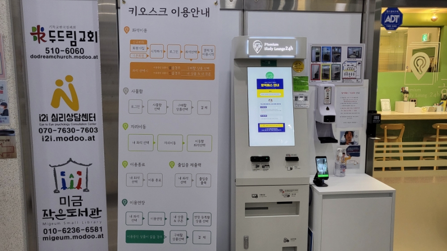 스터디라운지공공장소 이미지