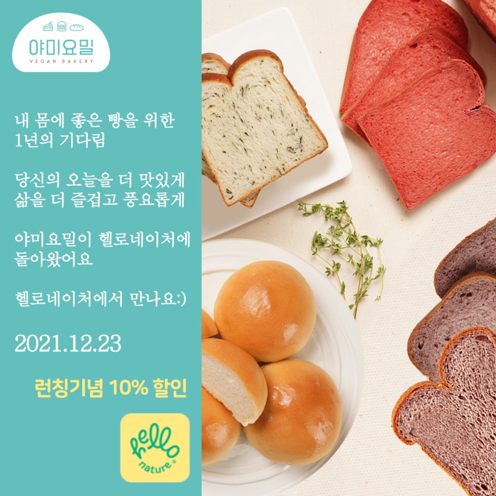 헬로야미 이미지