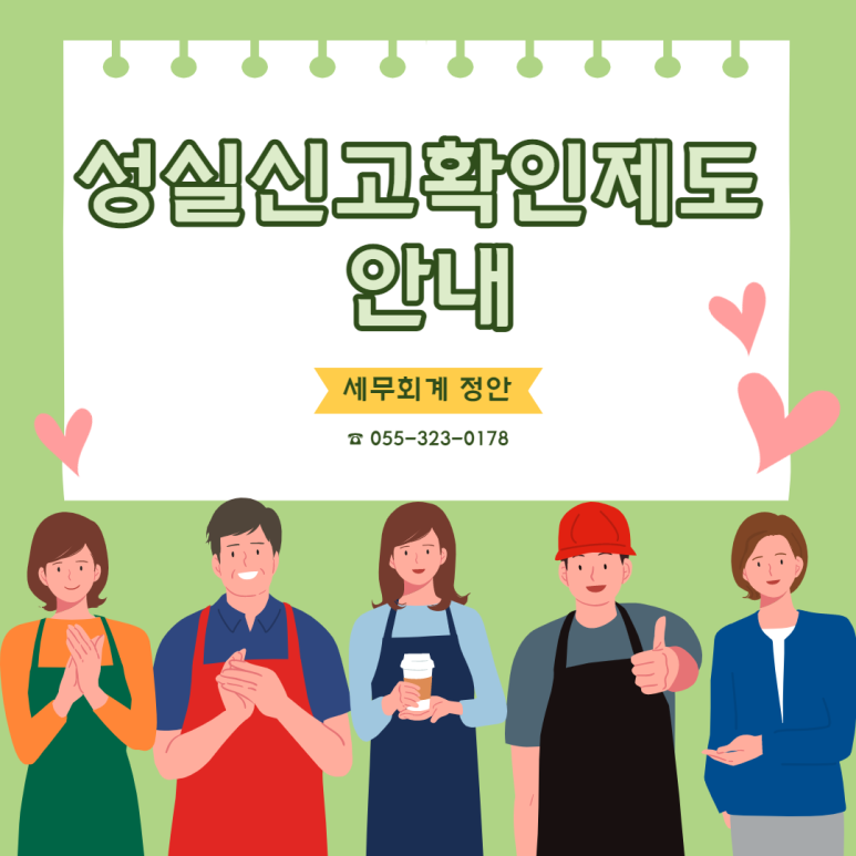 세무회계정안 이미지