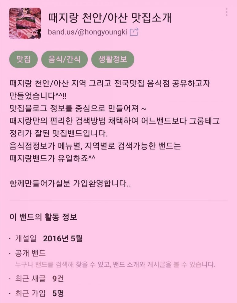 와삭통통닭강정 이미지