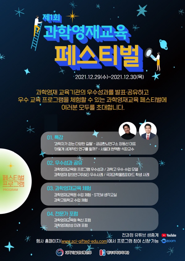 좋은교육 이미지